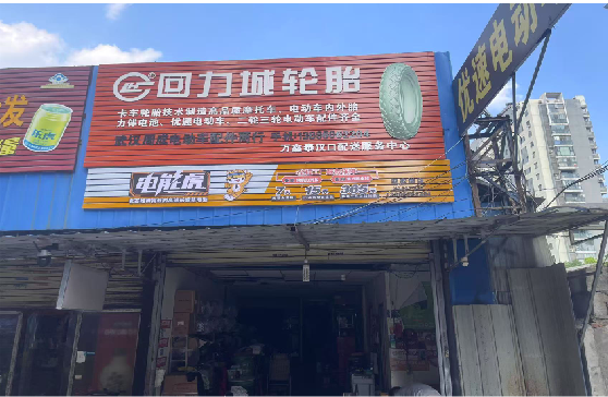 安溪门头店招