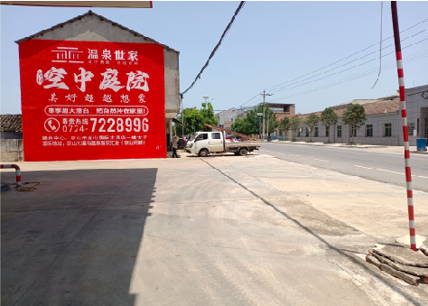 安溪墙体广告如何定价？