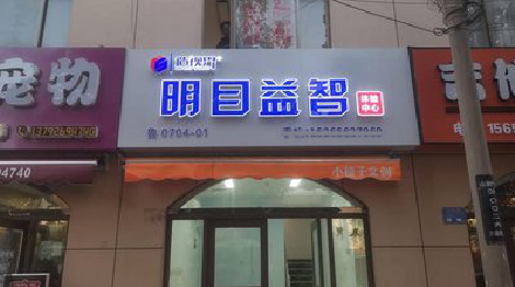 安溪门头店招