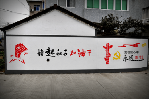 安溪乡村振兴墙体彩绘