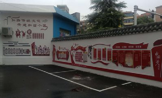 安溪社区文化墙的创意设计。
