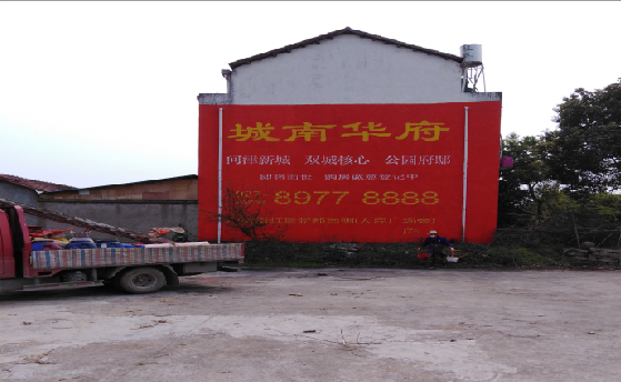 安溪墙体彩绘如何呈现最大效果？