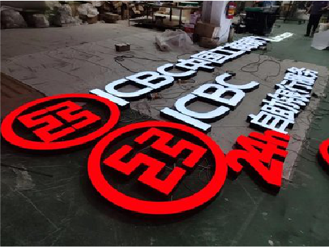 安溪教你如何保养亚克力发光字