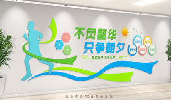 安溪校园室内文化墙如何设计？