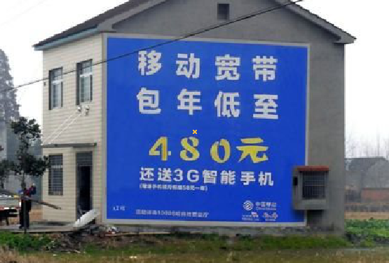 安溪怎么发布户外墙体广告？