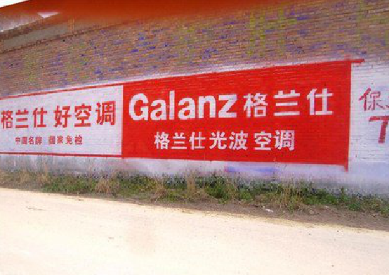 安溪墙体广告的价格影响因素有哪些？