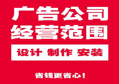 安溪广告制作有什么技巧？