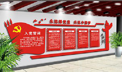 安溪党建文化墙设计成什么样式的合适？