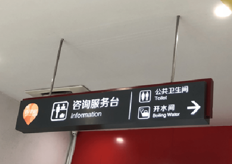 安溪商场标识牌如何和商场整体装修风格保持一致？