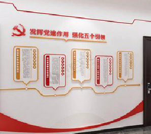 安溪党建文化墙设计方法有哪些？