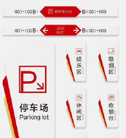 安溪商场标识系统规划管理。